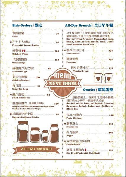 厝邊menu