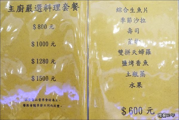 青柳日本料理店 (27).JPG