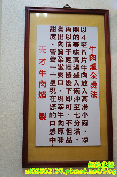 天才現宰牛肉爐(原:天才現宰牛肉鍋):【台南-永康區】隱藏版x現宰牛..食神撒尿牛肉丸=純牛肉無雜肉《天才現宰牛肉爐》