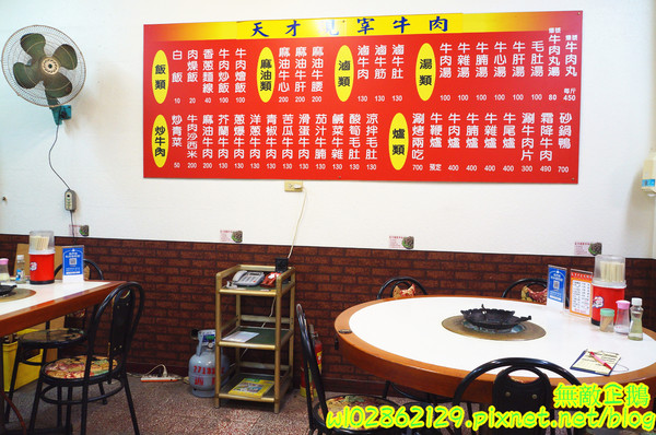 天才現宰牛肉爐(原:天才現宰牛肉鍋):【台南-永康區】隱藏版x現宰牛..食神撒尿牛肉丸=純牛肉無雜肉《天才現宰牛肉爐》