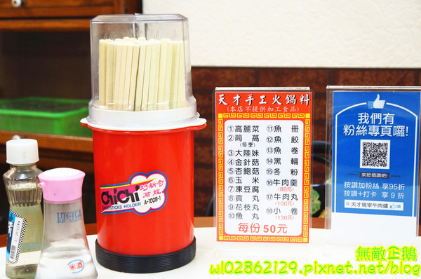 天才現宰牛肉爐(原:天才現宰牛肉鍋):【台南-永康區】隱藏版x現宰牛..食神撒尿牛肉丸=純牛肉無雜肉《天才現宰牛肉爐》