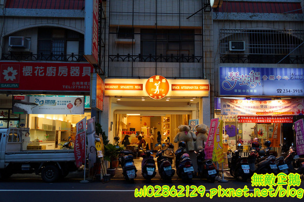 提摩希歐式餐坊(台南東安店):【台南-東區】搗蛋x披薩x安格斯牛...炸蛋/起司蜜薯條/免服務費《提摩希歐式餐坊》