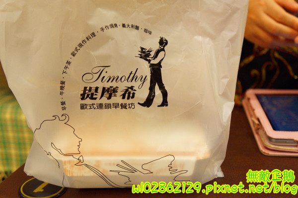 提摩希歐式餐坊(台南東安店):【台南-東區】搗蛋x披薩x安格斯牛...炸蛋/起司蜜薯條/免服務費《提摩希歐式餐坊》