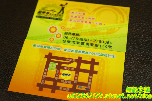 提摩希歐式餐坊(台南東安店):【台南-東區】搗蛋x披薩x安格斯牛...炸蛋/起司蜜薯條/免服務費《提摩希歐式餐坊》