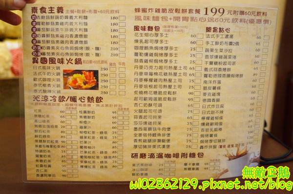 提摩希歐式餐坊(台南東安店):【台南-東區】搗蛋x披薩x安格斯牛...炸蛋/起司蜜薯條/免服務費《提摩希歐式餐坊》