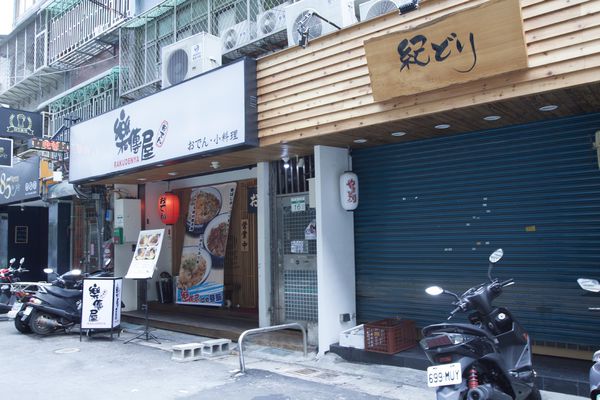 樂傳屋午餐初訪-20