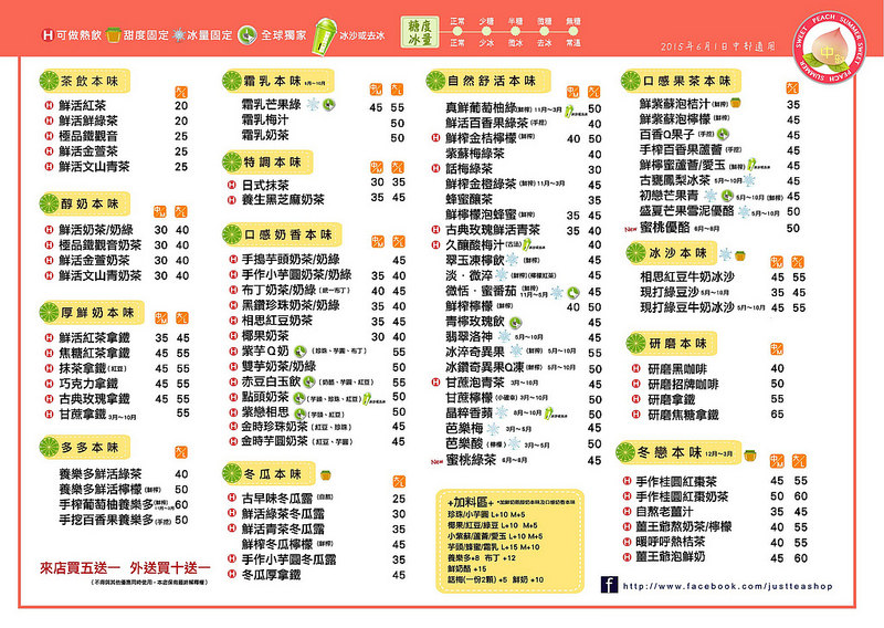 茶本味-0328海報銅西卡30張A3@雙面上亮-420g