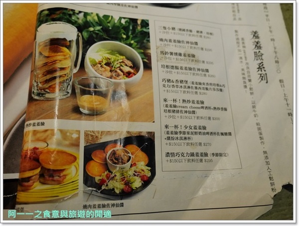 Is Taiwan Is Chocolate(圓山分店): Is Taiwan Is Chocolate 品台灣手作甜品~來杯啤酒鬆餅配滷雞巧?