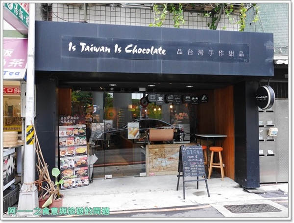 Is Taiwan Is Chocolate(圓山分店): Is Taiwan Is Chocolate 品台灣手作甜品~來杯啤酒鬆餅配滷雞巧?
