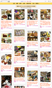 羅董 & 亞米  1+1=3  的人妻玩樂日記的美食牆