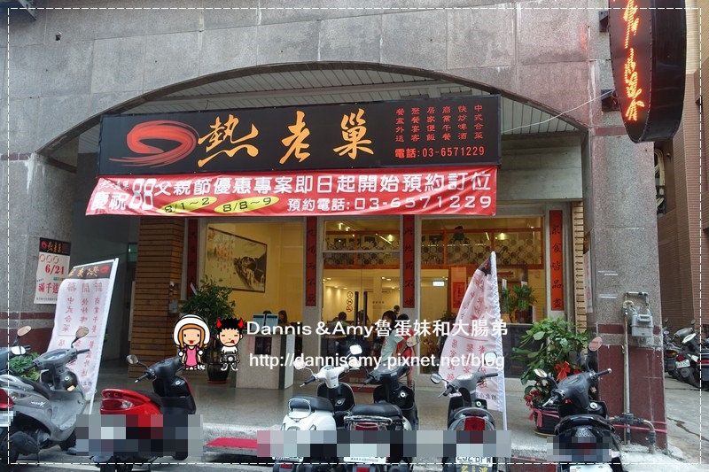 竹北熱老巢中式餐廳 (4)