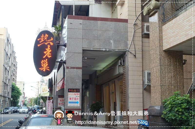 竹北熱老巢中式餐廳 (3)