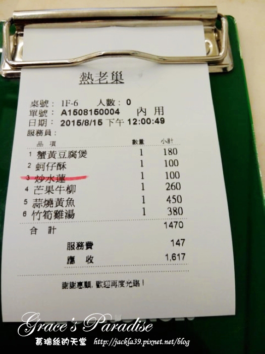 nEO_IMG_2015-08-15 12.05.59.jpg