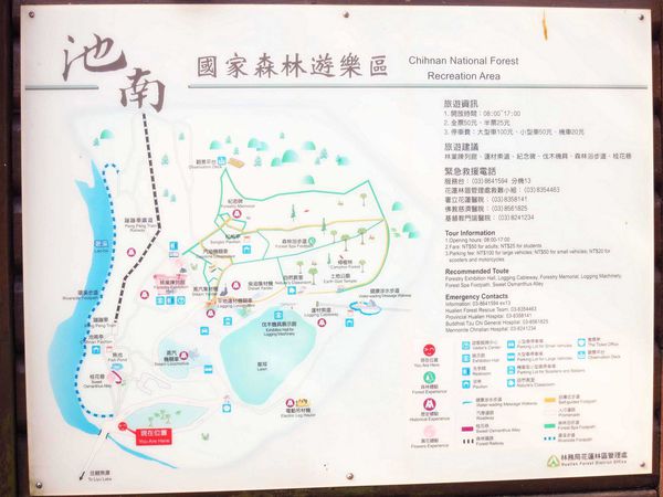 【花蓮旅遊景點】池南森林遊樂區-親子遊樂園