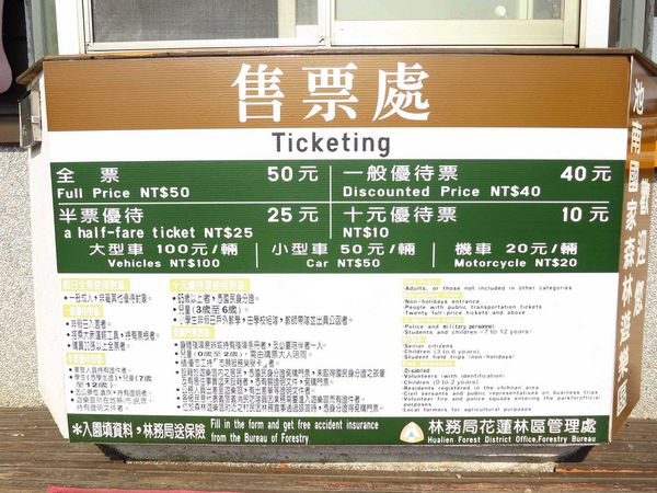 【花蓮旅遊景點】池南森林遊樂區-親子遊樂園