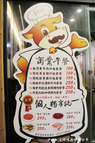 牛ㄅㄟㄅㄟ台灣溫體牛涮牛肉：東區火鍋『牛ㄅㄟㄅㄟ台灣溫體牛涮牛肉』熱炒／商業午餐／消夜/近星據點