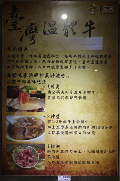 牛ㄅㄟㄅㄟ台灣溫體牛涮牛肉：東區火鍋『牛ㄅㄟㄅㄟ台灣溫體牛涮牛肉』熱炒／商業午餐／消夜/近星據點