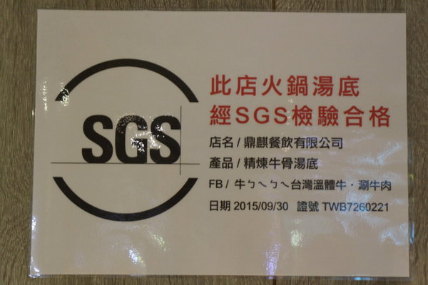 牛ㄅㄟㄅㄟ台灣溫體牛涮牛肉：東區火鍋『牛ㄅㄟㄅㄟ台灣溫體牛涮牛肉』熱炒／商業午餐／消夜/近星據點