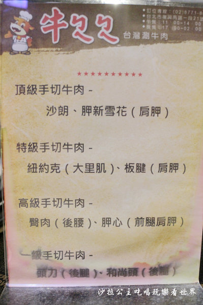 牛ㄅㄟㄅㄟ台灣溫體牛涮牛肉：東區火鍋『牛ㄅㄟㄅㄟ台灣溫體牛涮牛肉』熱炒／商業午餐／消夜/近星據點