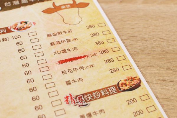 【台北餐廳】牛ㄅㄟㄅㄟ-台灣溫體黃牛涮牛肉火鍋，美味直送