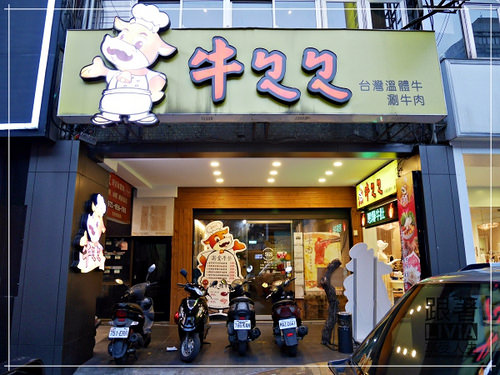 1011-牛ㄅㄟㄅㄟ7