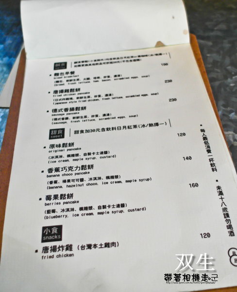 双生 Shuànsên Cafe:台南 中西區.巷弄老屋早午餐咖啡 双生 Shuànsên Cafe
