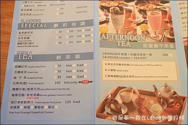 LaHouse樂好時15.jpg