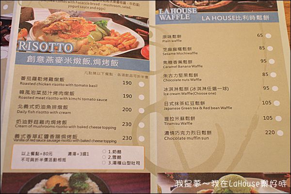 LaHouse樂好時13.jpg