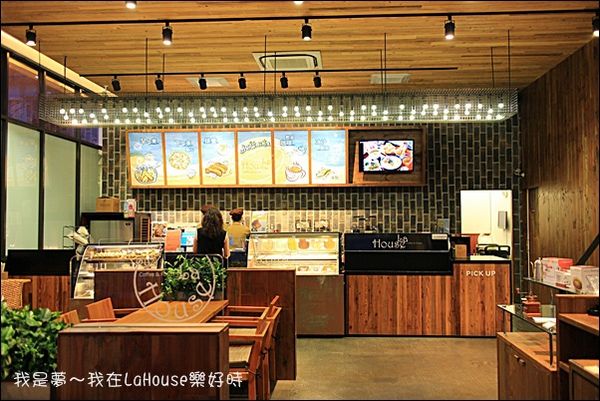 LaHouse樂好時04.jpg