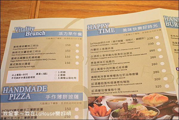 LaHouse樂好時10.jpg