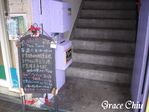 Lady B.：Lady B.～假日才開放的下午茶時光，與熊熊瑪德蓮＆美味甜點的驚喜相遇