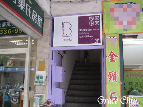 Lady B.：Lady B.～假日才開放的下午茶時光，與熊熊瑪德蓮＆美味甜點的驚喜相遇