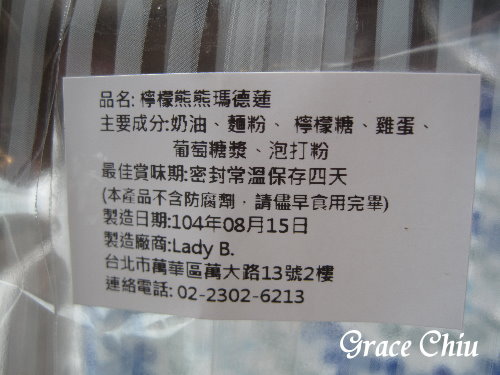 Lady B.：Lady B.～假日才開放的下午茶時光，與熊熊瑪德蓮＆美味甜點的驚喜相遇