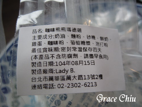 Lady B.：Lady B.～假日才開放的下午茶時光，與熊熊瑪德蓮＆美味甜點的驚喜相遇