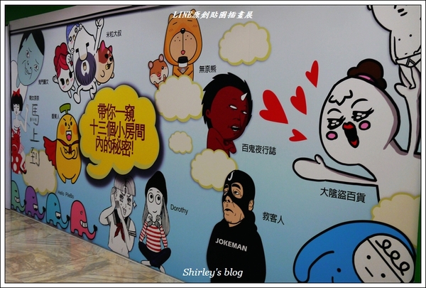 LINE原創貼圖 插畫展:LINE原創貼圖插畫展(新光三越台北南西1館)