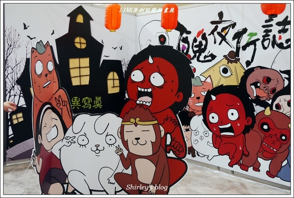 LINE原創貼圖 插畫展:LINE原創貼圖插畫展(新光三越台北南西1館)