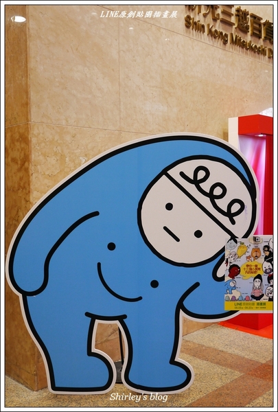 LINE原創貼圖 插畫展:LINE原創貼圖插畫展(新光三越台北南西1館)