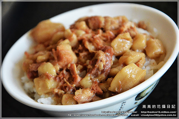 錦田郭肉燥飯:【高雄】前金區。錦田路郭肉燥飯 自強店