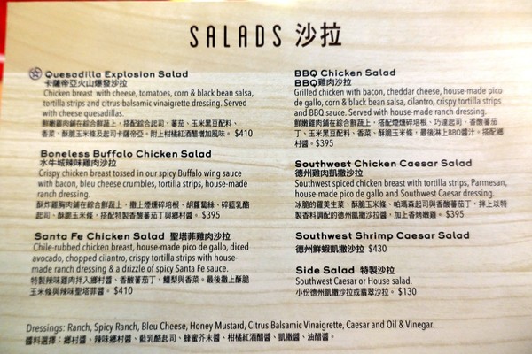 Chili's Grill & Bar 美式休閒餐廳 (大直店)：(胖樺食記)大直美麗華” Chili's 美式休閒餐廳”，超好吃的義大利麵和開胃菜/捷運劍南站/赫士盟餐飲集團