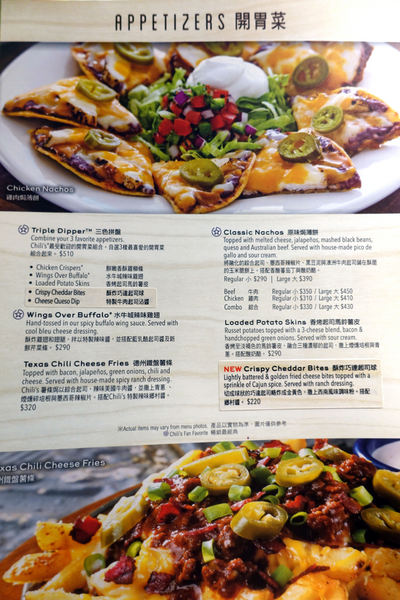 Chili's Grill & Bar 美式休閒餐廳 (大直店)：(胖樺食記)大直美麗華” Chili's 美式休閒餐廳”，超好吃的義大利麵和開胃菜/捷運劍南站/赫士盟餐飲集團