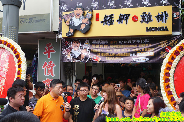 艋舺雞排(台南中正店):【台南-中西區】綜藝天王NONO打造的雞排!~饒舌天王 玖壹壹唱的