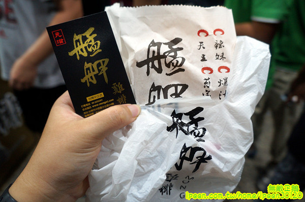 艋舺雞排(台南中正店):【台南-中西區】綜藝天王NONO打造的雞排!~饒舌天王 玖壹壹唱的