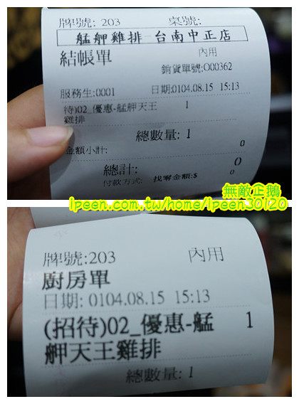 艋舺雞排(台南中正店):【台南-中西區】綜藝天王NONO打造的雞排!~饒舌天王 玖壹壹唱的