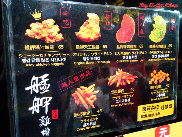 艋舺雞排(台南中正店):【臺南Ω中西區】艋舺雞排(中正店)。皮脆肉厚的大雞排