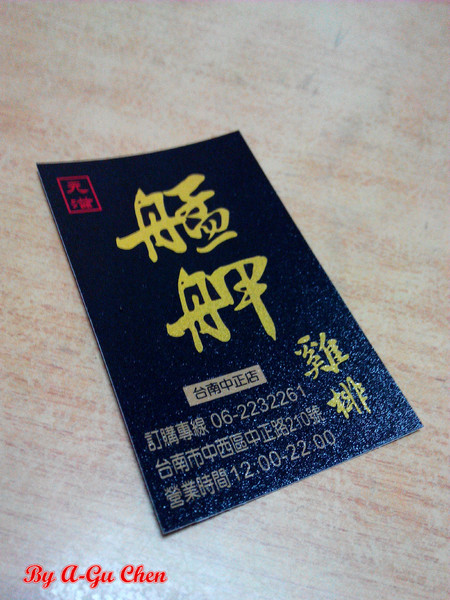 艋舺雞排(台南中正店):【臺南Ω中西區】艋舺雞排(中正店)。皮脆肉厚的大雞排