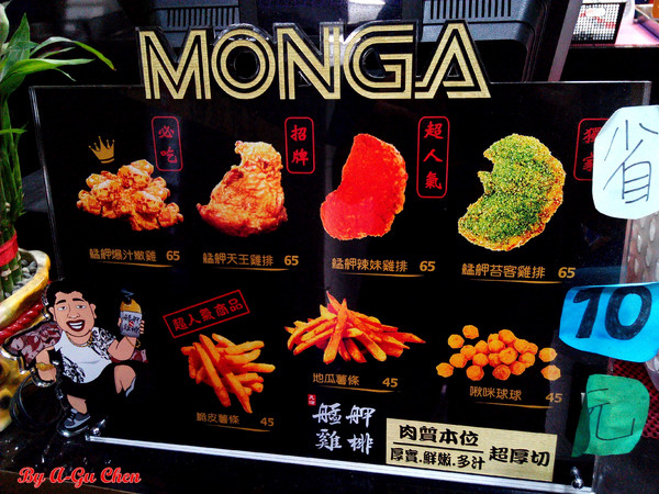 艋舺雞排(台南中正店):【臺南Ω中西區】艋舺雞排(中正店)。皮脆肉厚的大雞排