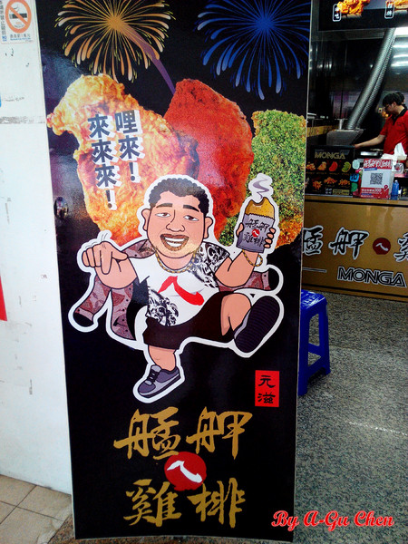 艋舺雞排(台南中正店):【臺南Ω中西區】艋舺雞排(中正店)。皮脆肉厚的大雞排