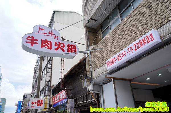 上牛村牛肉火鍋:【台南-中西區】現宰溫體牛x每天直送..意外撞見中天記者採訪~《上牛村牛肉火鍋》