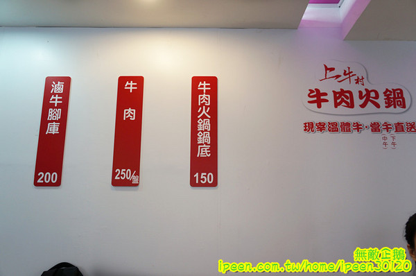 上牛村牛肉火鍋:【台南-中西區】現宰溫體牛x每天直送..意外撞見中天記者採訪~《上牛村牛肉火鍋》