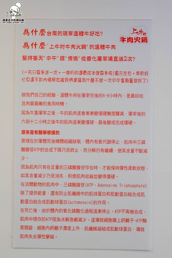 台南牛肉 台南必吃 上村牛肉火鍋-44.jpg